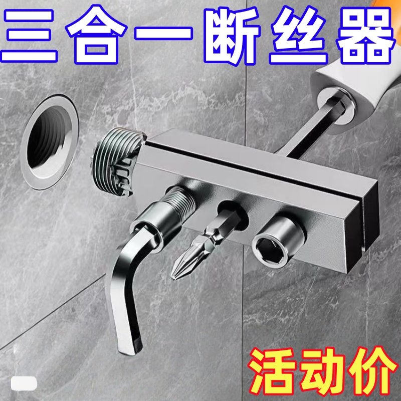 多功能三合一断丝器螺丝刀工具专用维修神器取丝神器扳手工具配件