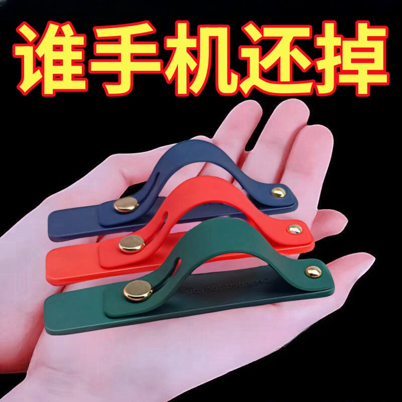 良洁手机指环扣推拉隐形