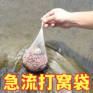急流钓鱼打窝袋不溶溪流网兜袋走水专用定点远投颗粒窝料袋打窝器