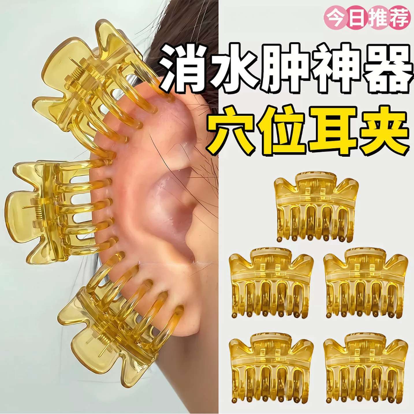 耳朵穴位小抓夹刘海碎发夹
