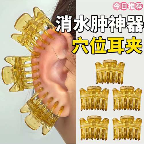 耳朵穴位小抓夹刘海碎发夹