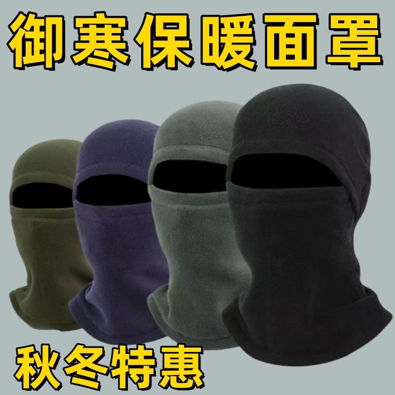 冬季骑行头套防风保暖面罩