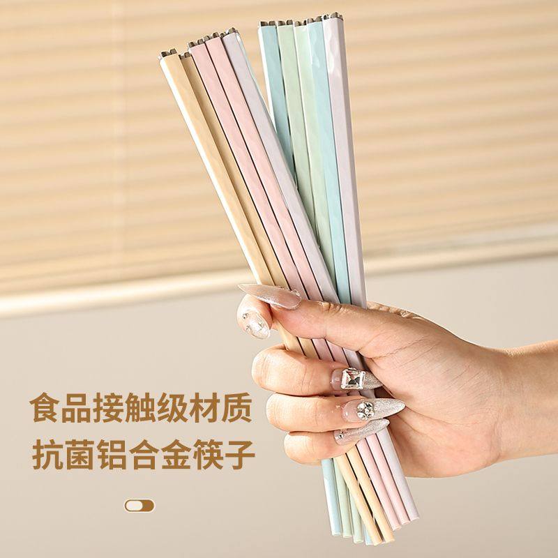 轻奢风合金纯色家用高档筷子