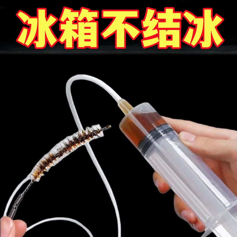 冰箱排水孔疏通器积水冰堵塞除异味清理冰箱疏通神器清洗冰箱工具