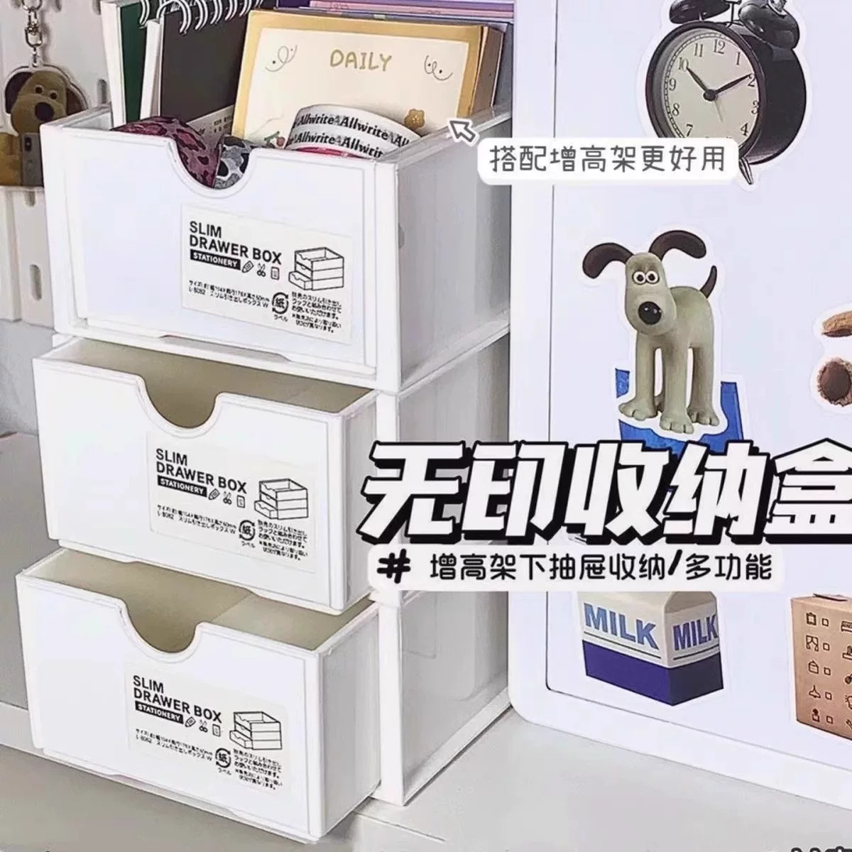 桌面抽屉式增高收纳盒