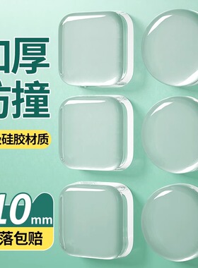 门把手防撞贴硅胶静音垫冰箱门贴门挡条防碰撞神器柜门后颗粒墙贴