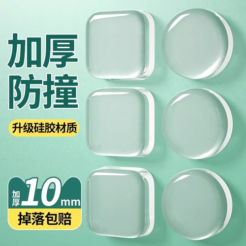 门把手防撞贴硅胶静音垫