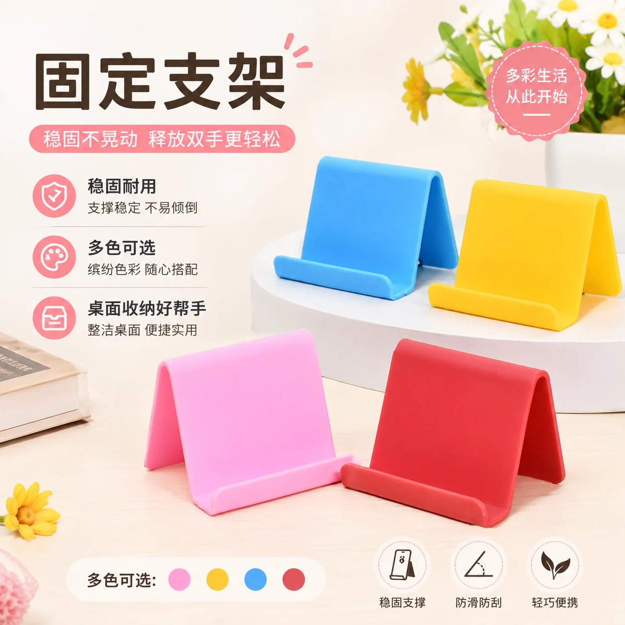 便携折叠懒人手机桌面支架