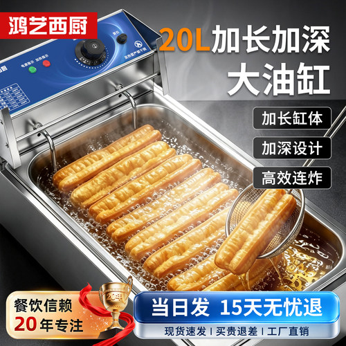 告别容量加长油缸，可炸串炸油条