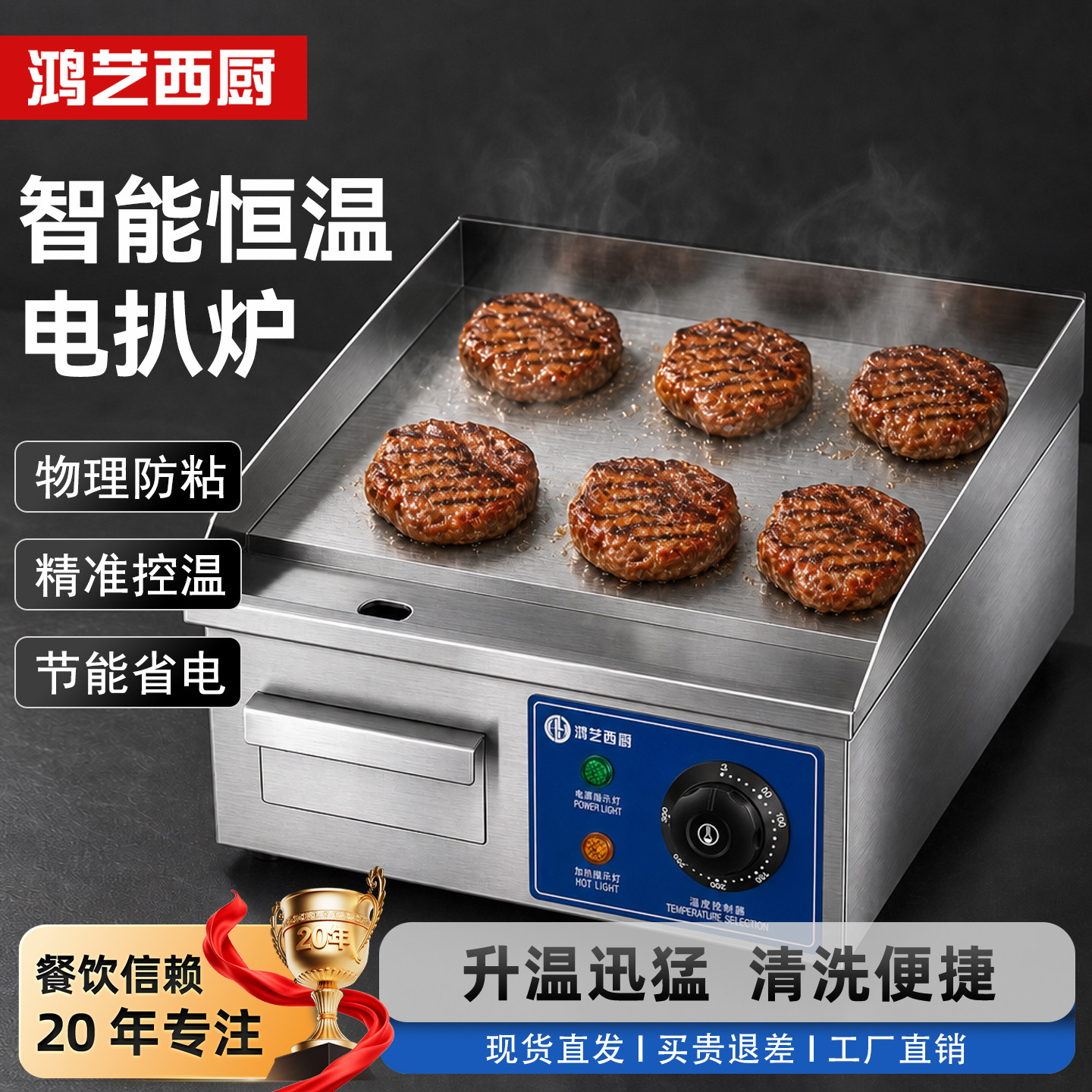 手抓饼机器电扒炉商用摆摊铁板烧烤一体机烤冷面铁板炉子专用趴炉