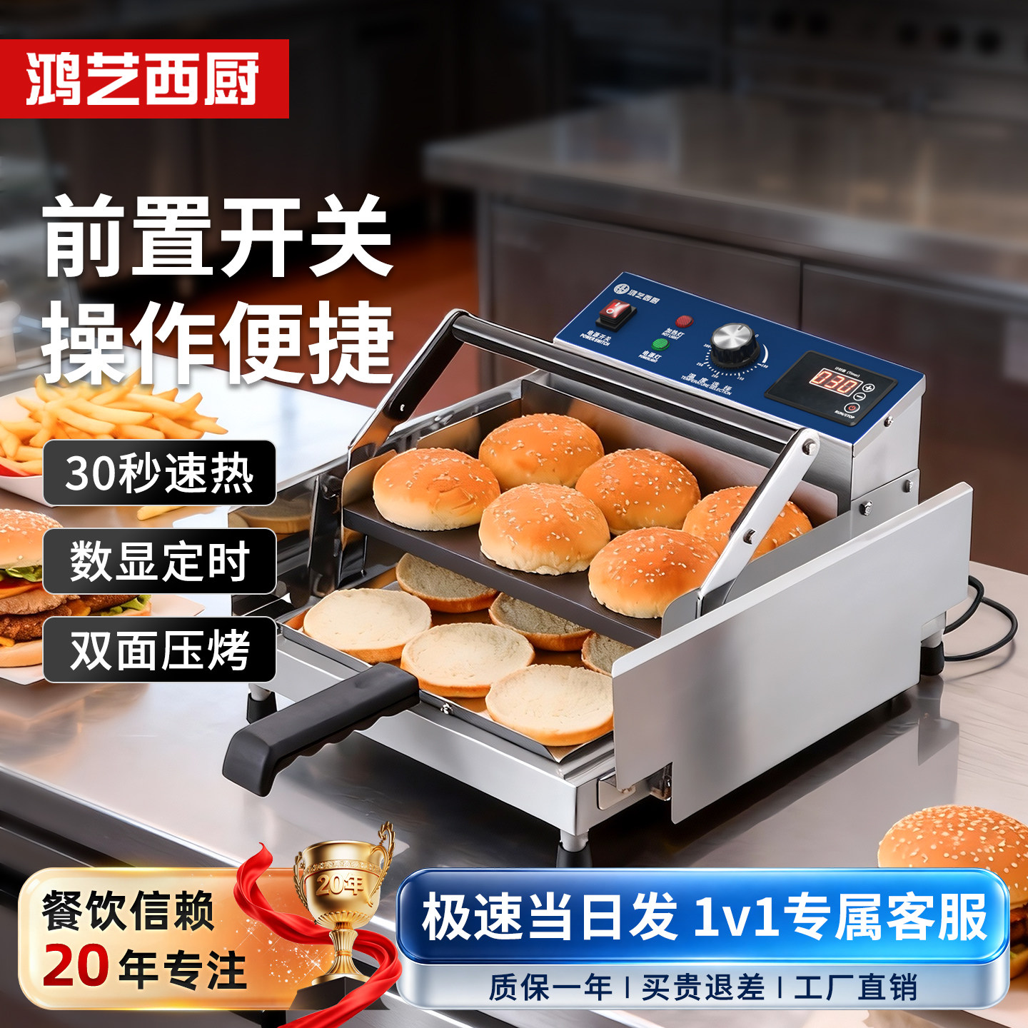 汉堡机商用小型自动汉堡胚加热烘包机烤堡汉堡店专用设备小吃机器