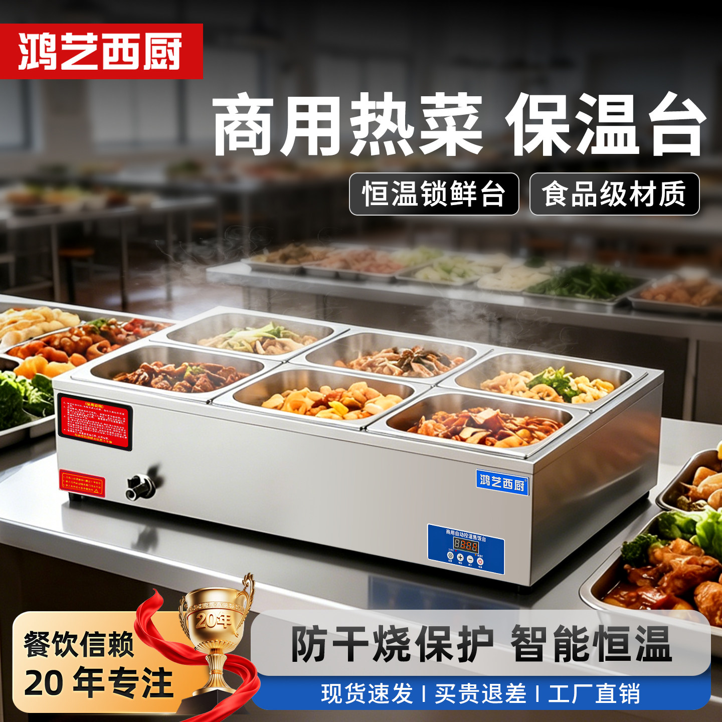 热菜保温台商用加热台式快餐浇头餐饮自助餐小型盒子食堂电展示柜