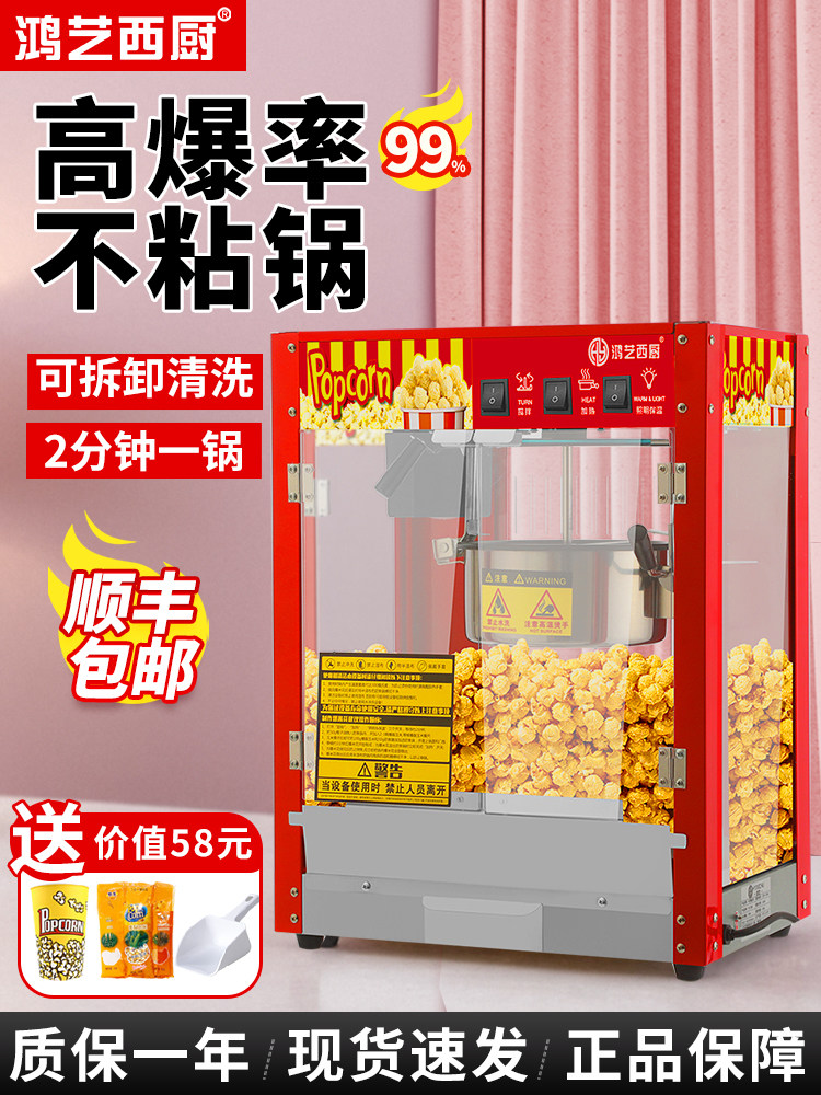 爆米花机商用摆摊用全自动新型家用小型专用爆谷机苞米花膨化机器