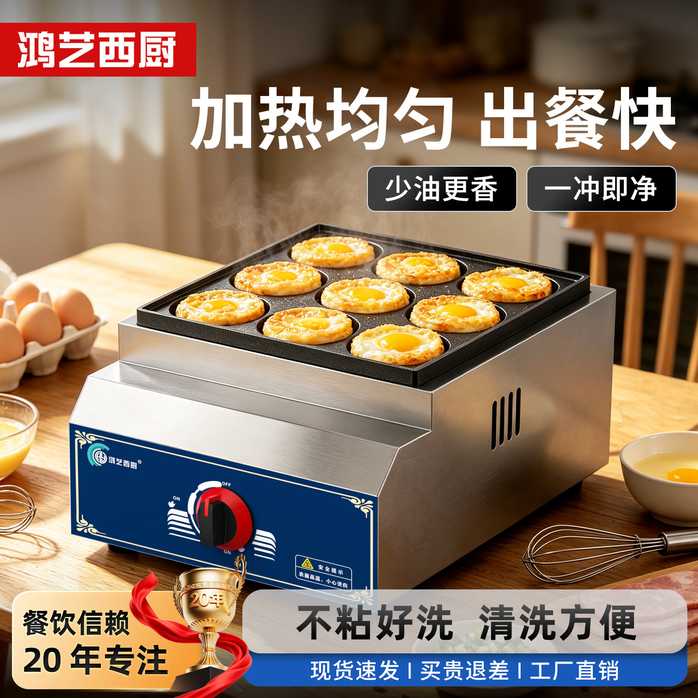 鸡蛋汉堡机摆摊商用肉蛋堡锅电燃气车轮饼机器煤气煎锅煎蛋饼模具