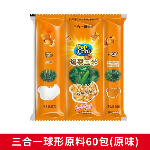 鸿艺西厨爆米花纸杯桶一次性