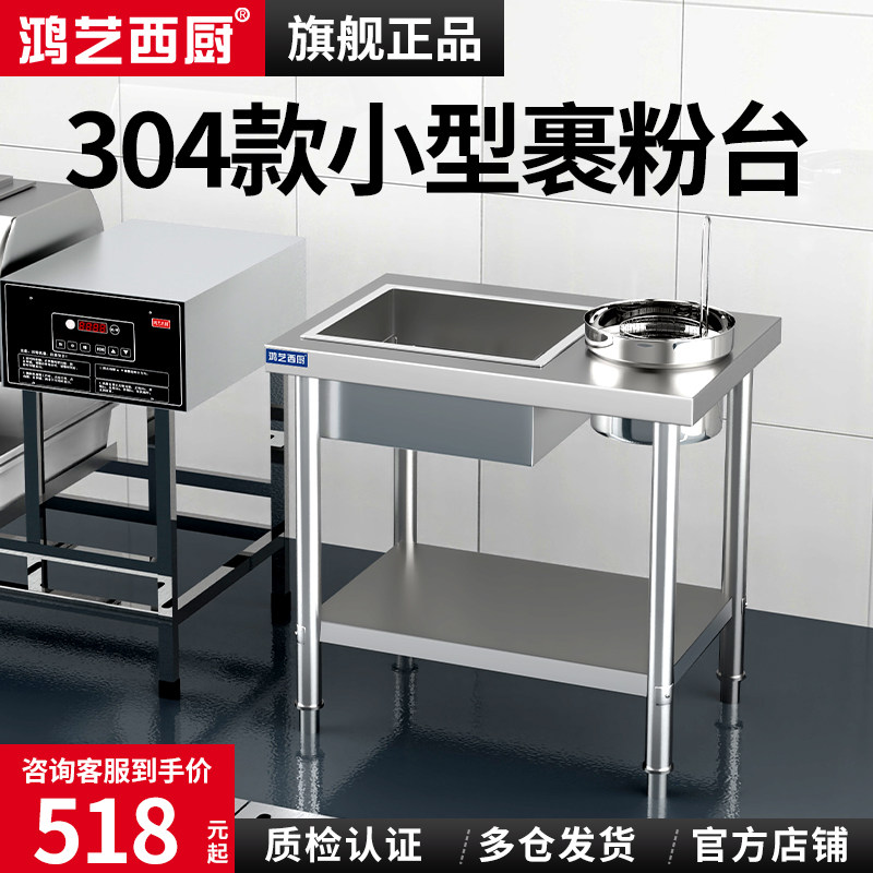 裹粉台商用炸鸡汉堡店裹粉工作台裹面台裹粉机器裹粉不锈钢果粉台