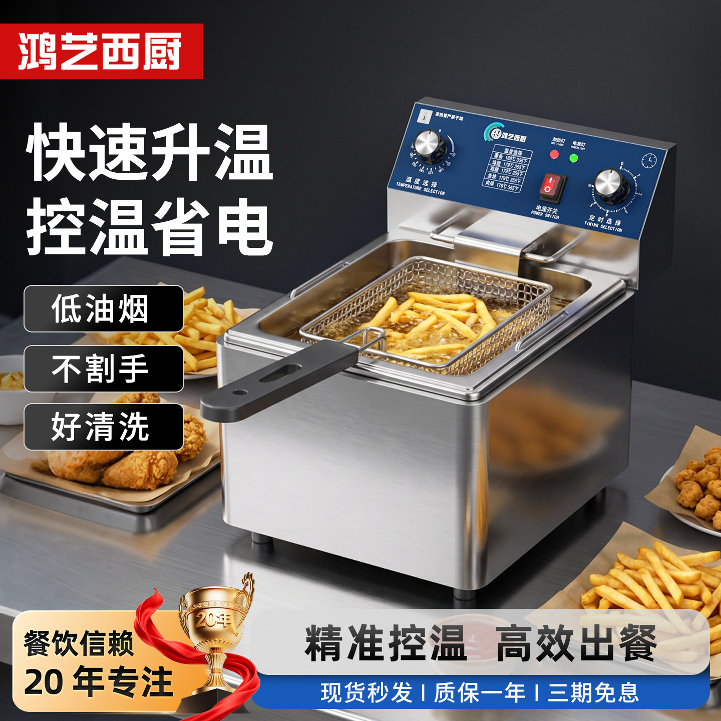 电炸炉商用油炸锅自动控温电炸锅炸鸡炸串专用夜市摆摊大容量油锅