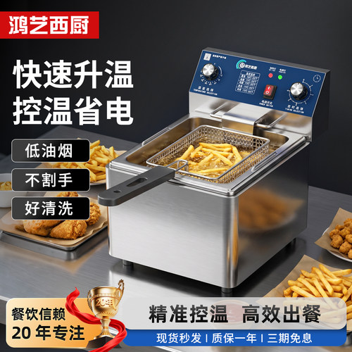 加大加深电炸炉-耐用5年+