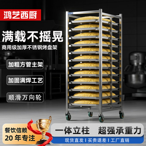 商用不锈钢多层移动烤盘架