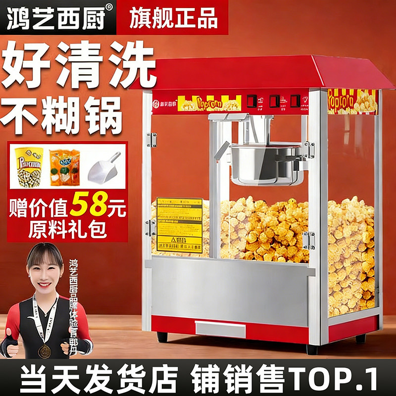 爆米花机商用摆摊用新型全自动球形苞米粒爆谷机器炸玉米米花机锅