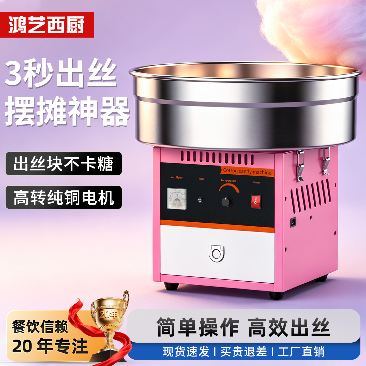 棉花糖机摆摊商用家用小型全自动电动出口品质专用网红款创业设备