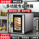 商用烤箱大容量电烤箱多功能热风循环五层披萨炉糕点烘焙专用设备