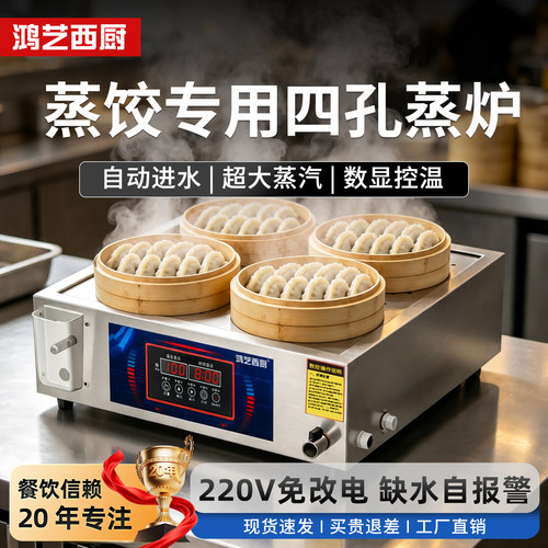 早餐蒸饺蒸包炉商用蒸包柜