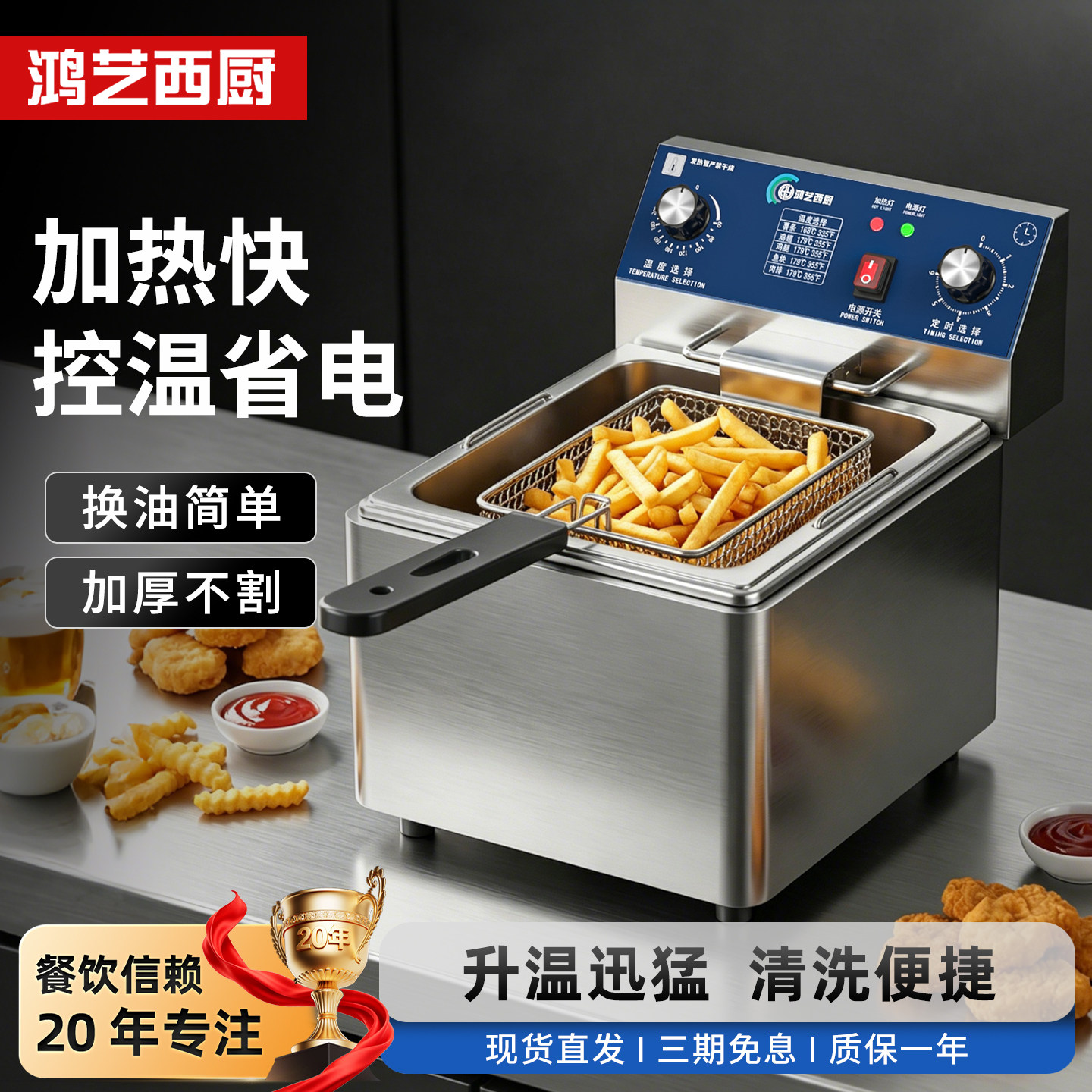 鸿艺油炸锅商用电炸炉摆摊恒温炸薯条专用小吃设备炸鸡炸串油炸机