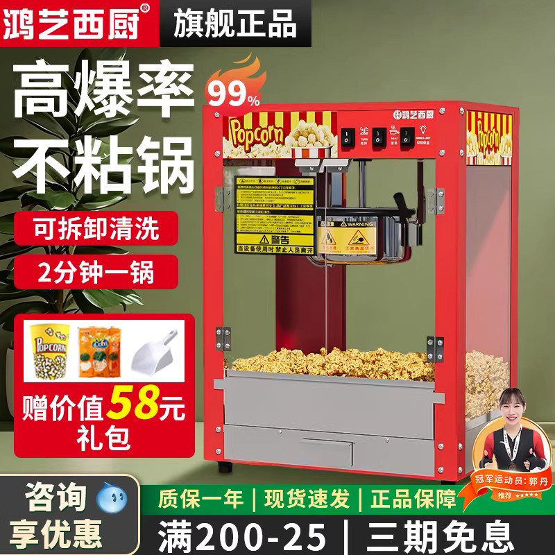 爆米花机商用摆摊用家用小型2025新款全自动影院专用炸玉米花机器
