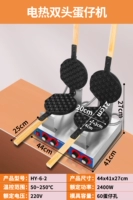 Классическая модель] Двойная головка/электрическая нагревательная машина для яиц