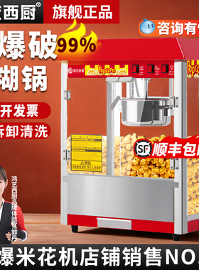 爆米花机商用摆摊用全自动新式小型家用玉米花机器夜市流动专用锅