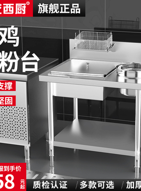 裹粉台商用加厚不锈钢锅裹面机汉堡店专用工具炸鸡裹粉机全套设备