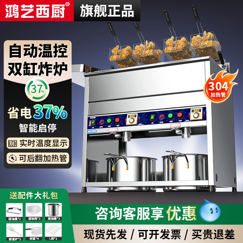 电炸锅商用炸串专用油炸锅自动控温油炸炉双缸电炸锅炸鸡炉油炸机,厨房电器,商用炸锅/炸串/薯条机,淘宝优惠券,粉丝福利购,淘宝优惠卷