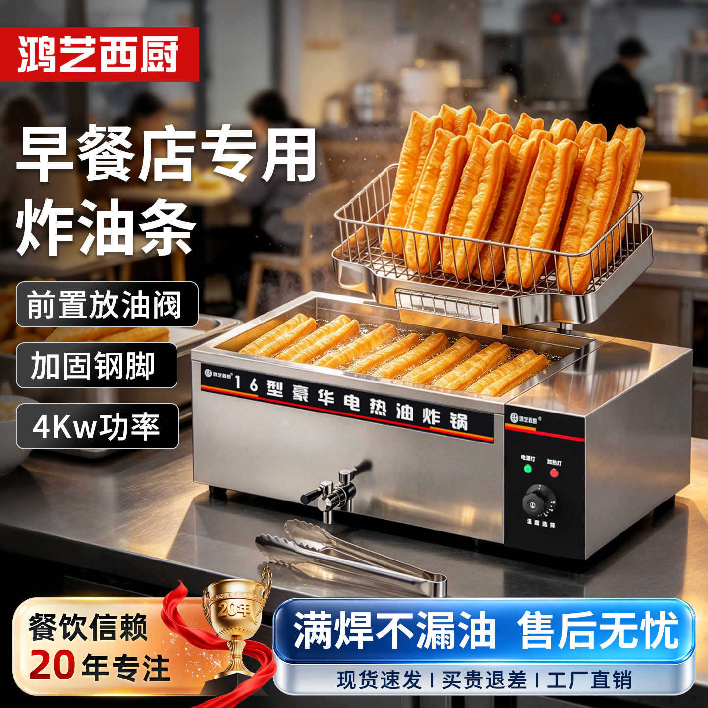 早餐店专用炸油条专用机器商用油条锅电热油炸锅炸串摆摊油炸设备