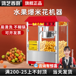 爆米花机商用水果米花机全自动小型摆摊用苞米花机器三合一爆谷机