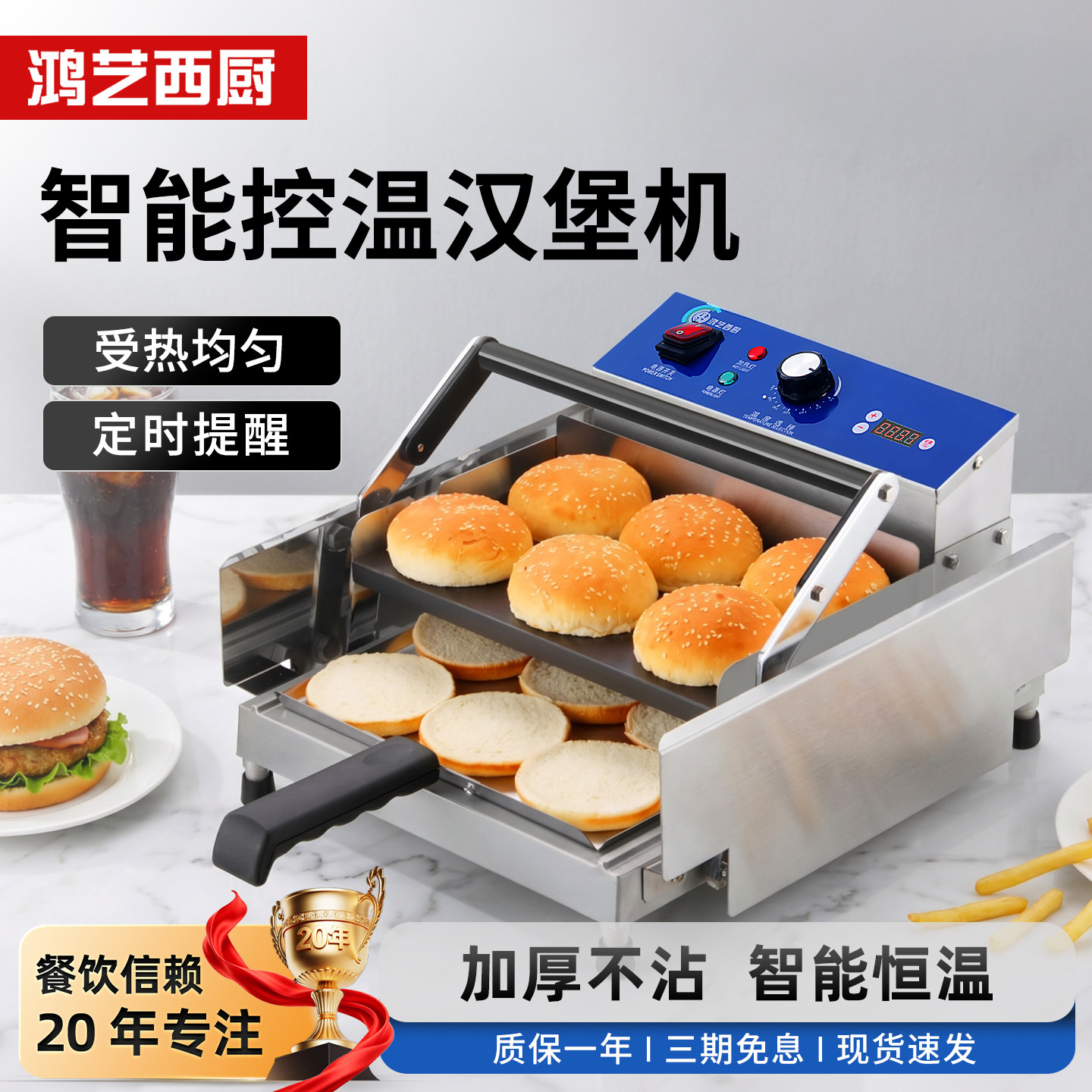 汉堡机商用电小型双层汉堡加热器烤包机汉堡炸鸡店设备汉堡胚加热