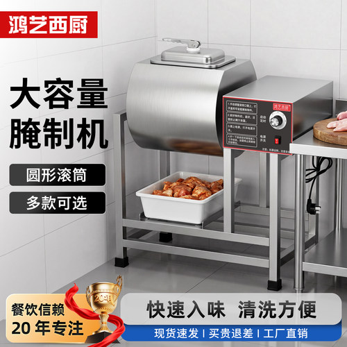 鸿艺西厨腌制机腌肉更入味