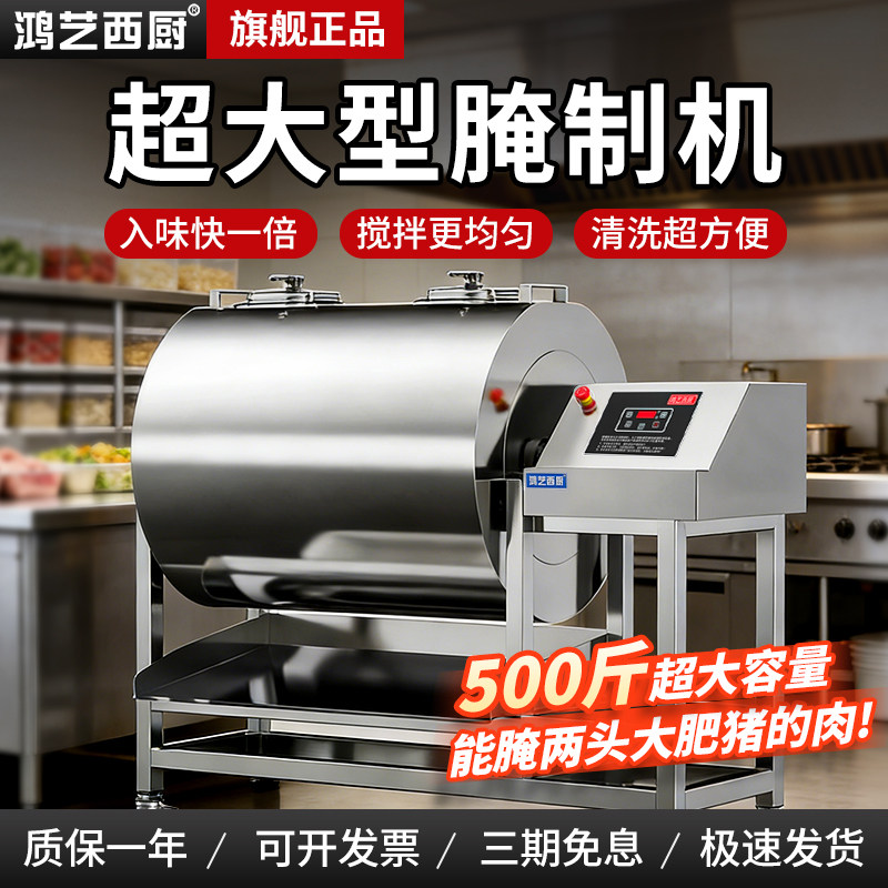 超大型腌制机商用滚筒腌肉机炸鸡店滚揉机腌料机全自动搅拌大容量