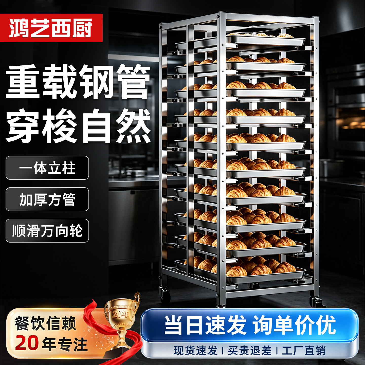 烤盘架子面包架展示架不锈钢烤盘车多层托盘架放置架陈列架车烘焙