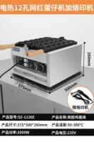 Электрический тепло