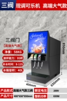 Три клапана] Теперь кока -кола [высокая атмосфера]