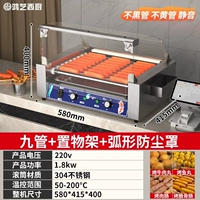 Изогнутая пылезащитная крышка «9 трубок», бесшумная работа, нержавеющая сталь 304.