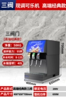 Три клапана] Теперь кока -кола машина [высокая классика]]