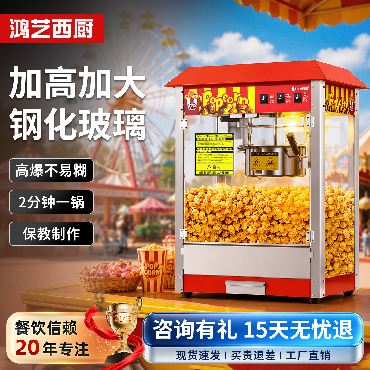 商用不锈钢爆米花机电影院同款图片