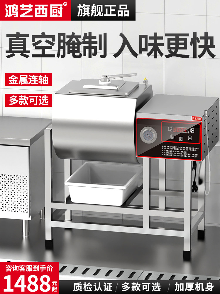宏毅真空滚压机商用腌制机炸鸡汉堡店专用腌制机搅拌机腌菜机小型图片