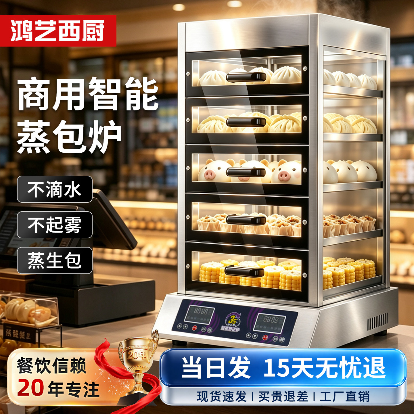 蒸包炉商用蒸炉电小笼包子蒸柜新型台式全自动早餐店专用蒸汽蒸锅