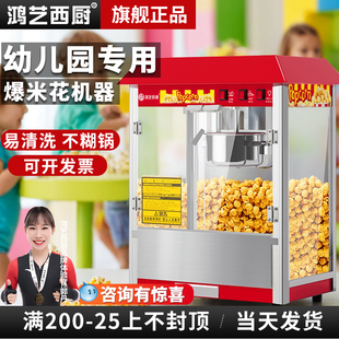 爆米花机商用幼儿园学校专用机器小型新款全自动米花机爆玉米花锅