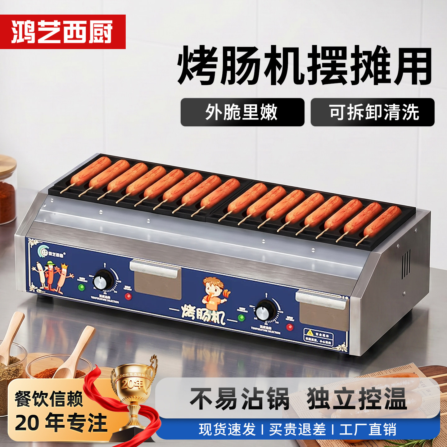 烤肠机商用淀粉肠烤机夜市摆摊燃气自动网红脆皮香肠烤肠一体机器