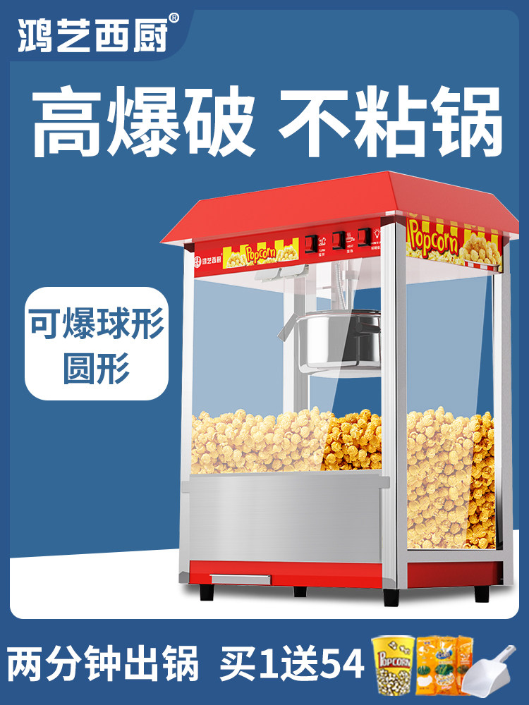 爆米花机商用摆摊用新型全自动球形苞米粒爆谷机器炸玉米米花机锅