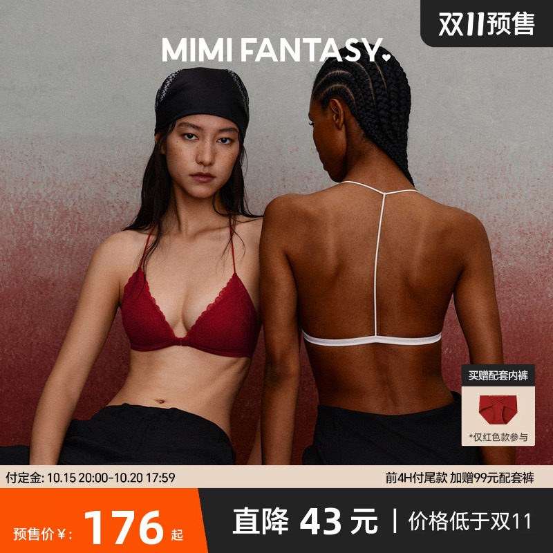 MIMI FANTASY法式红色蕾丝内衣套装前扣三角杯挂脖细带文胸本命年